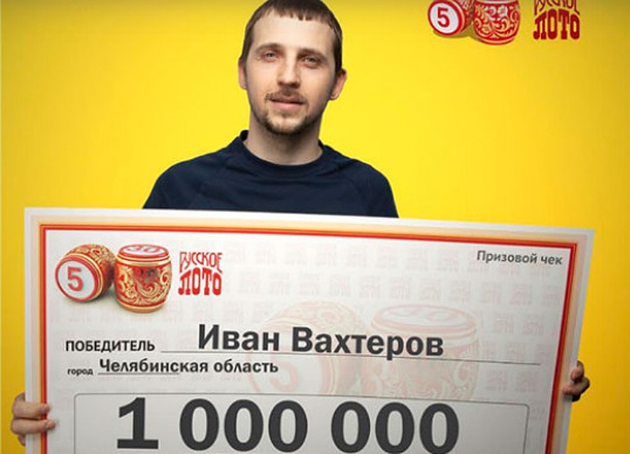 Чтобы всем так везло! Фото: пресс-служба организатора лотереи.