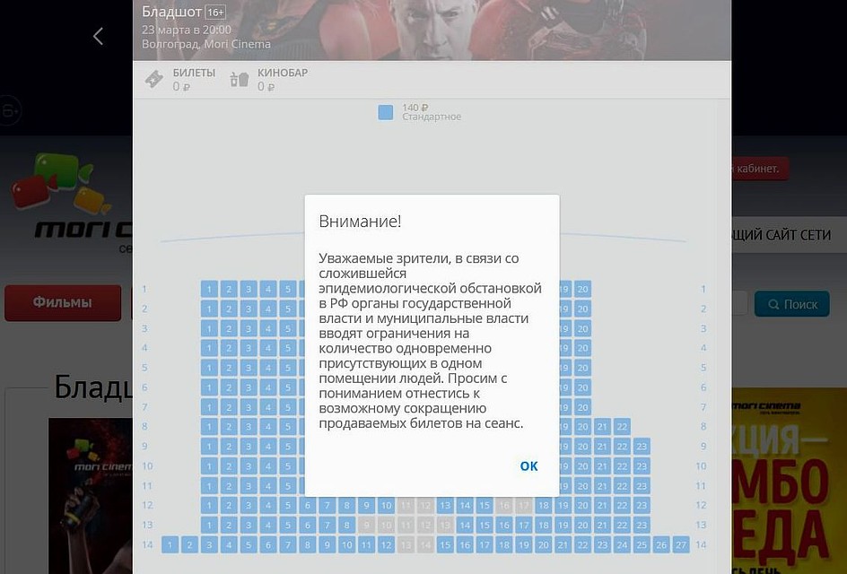 Скрин с сайта кинотеатра.