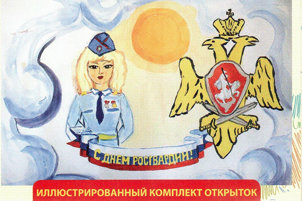11 репродукций лучших рисунков вошли в иллюстрированный комплект открыток