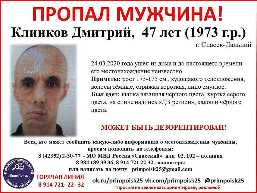 Волонтеры просят о помощи неравнодушных горожан. Фото: Примпоиск.