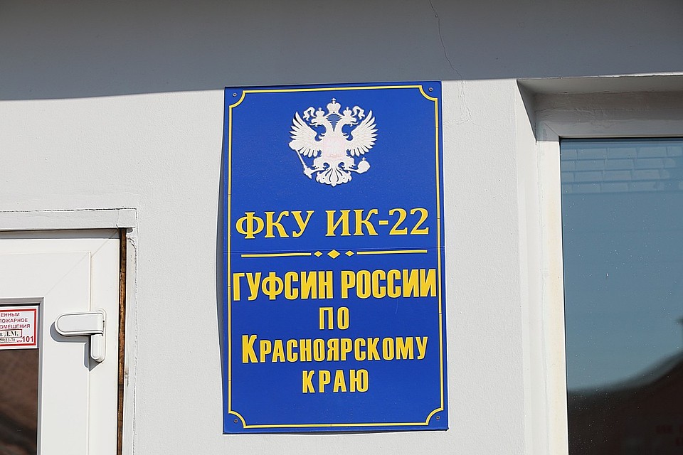 В СИЗО и колониях Красноярского края прекратили свидания заключенных с родными