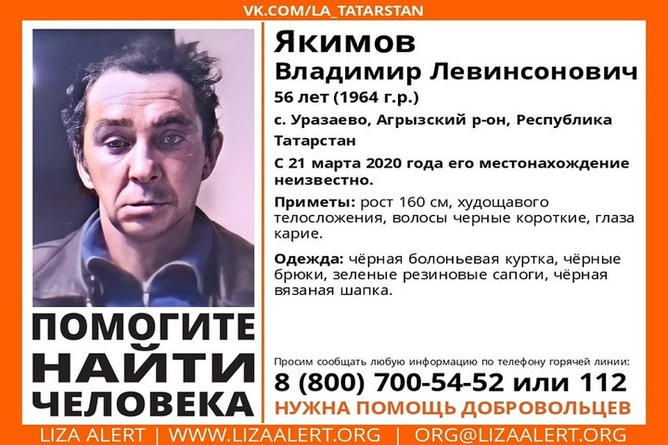 Фото: ПСО "Лиза Алерт"