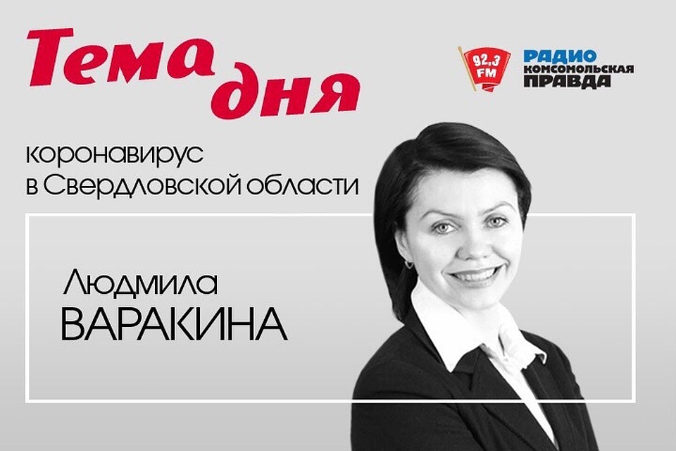 тема дня