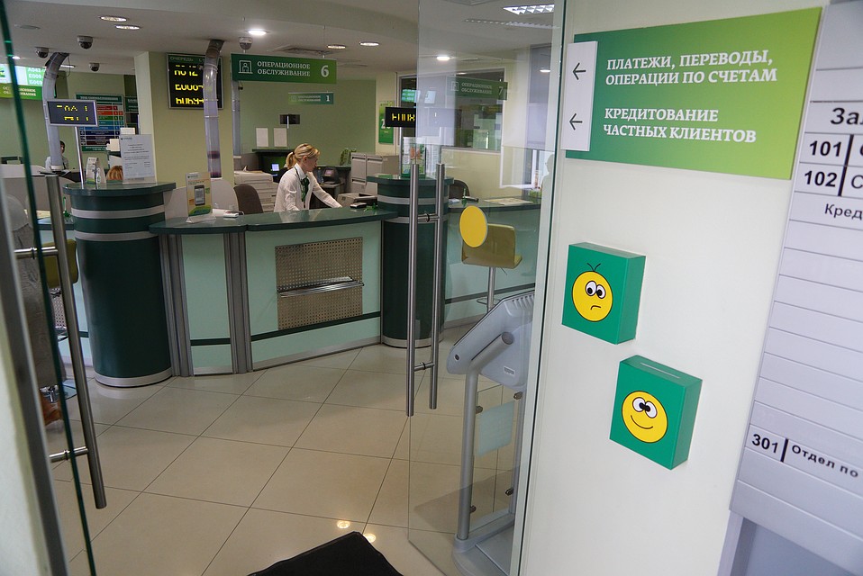 Режим работы отделений Сбербанка в выходную неделю