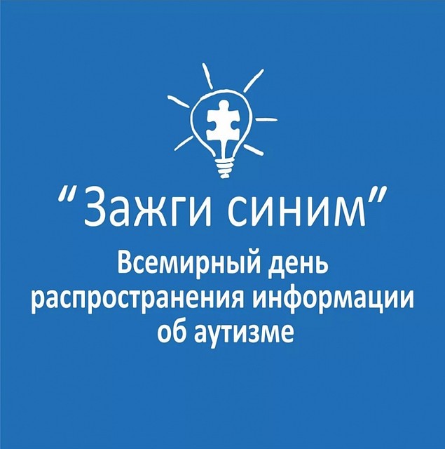Организаторы акции намерены привлечь внимание к проблемам особых людей