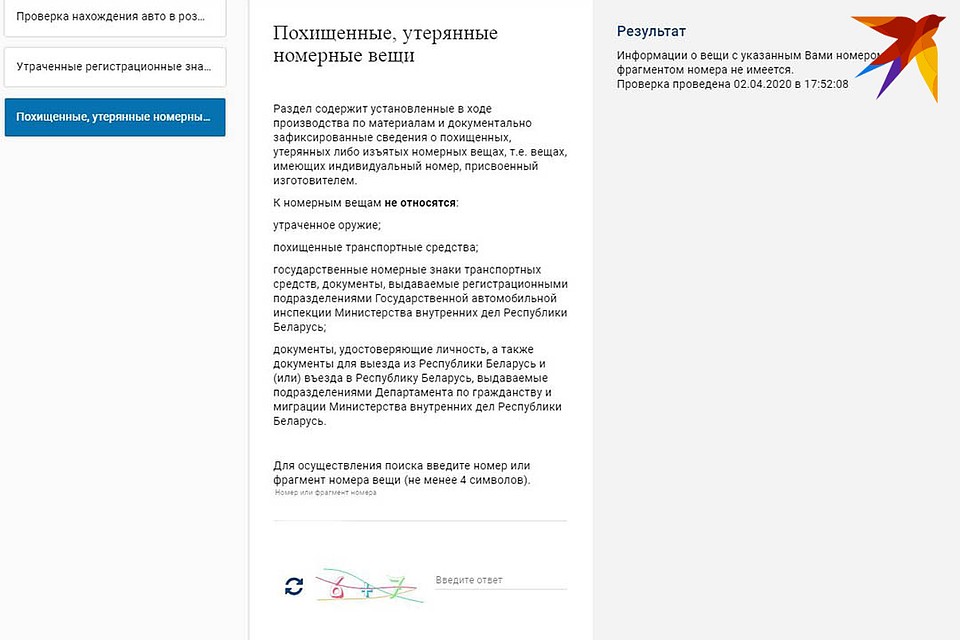 Фото: скриншот сайта