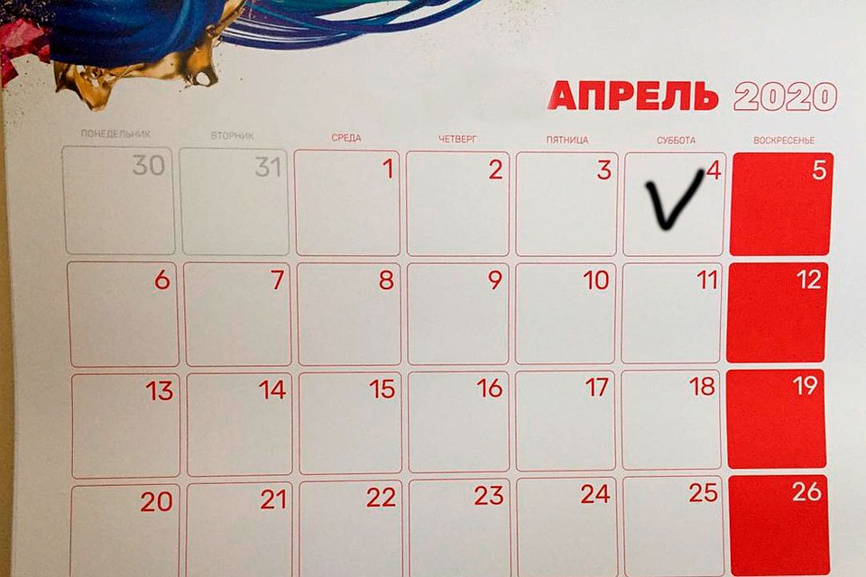 В этот день лучше не договариваться о каких-то встречах.