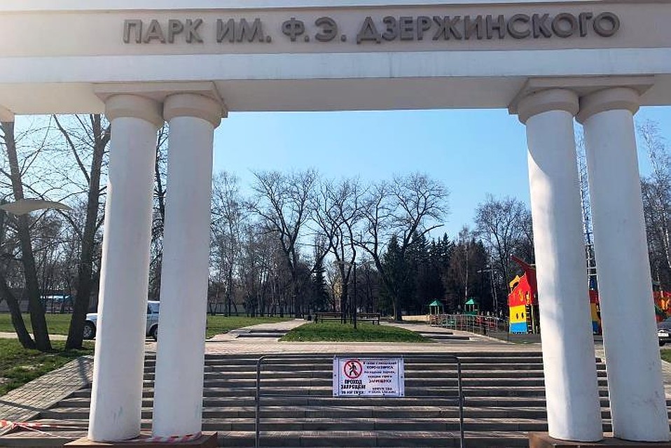 На входе в парки установили запрещающие аншлаги