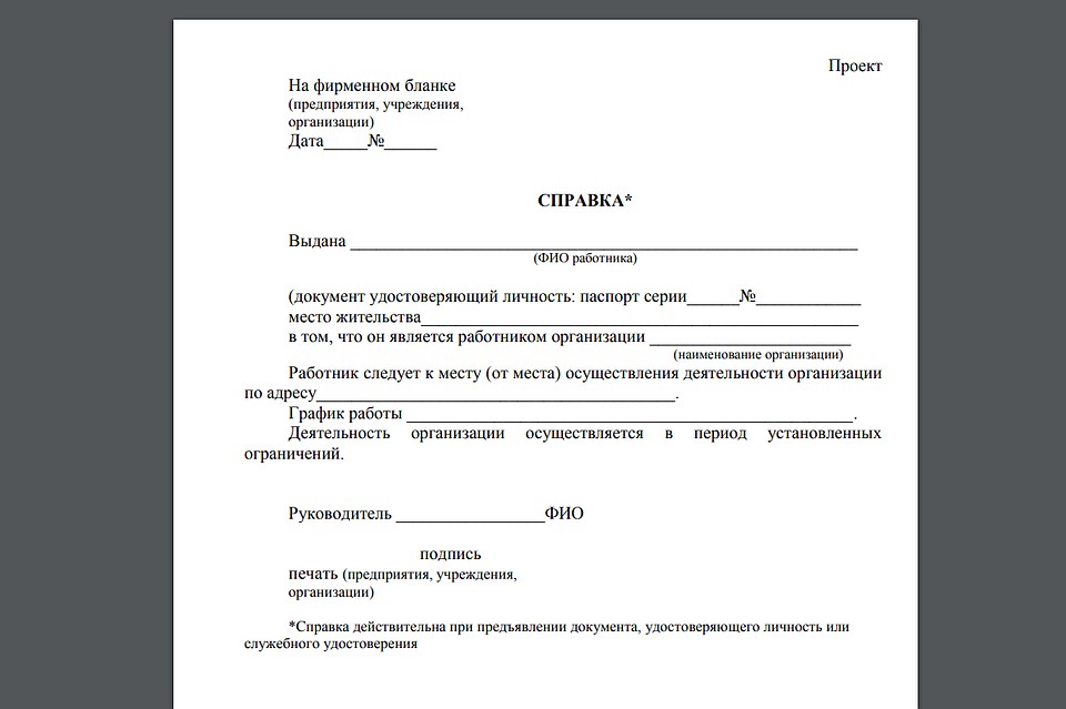 Образец предоставлен пресс-службой правительства Воронежской области