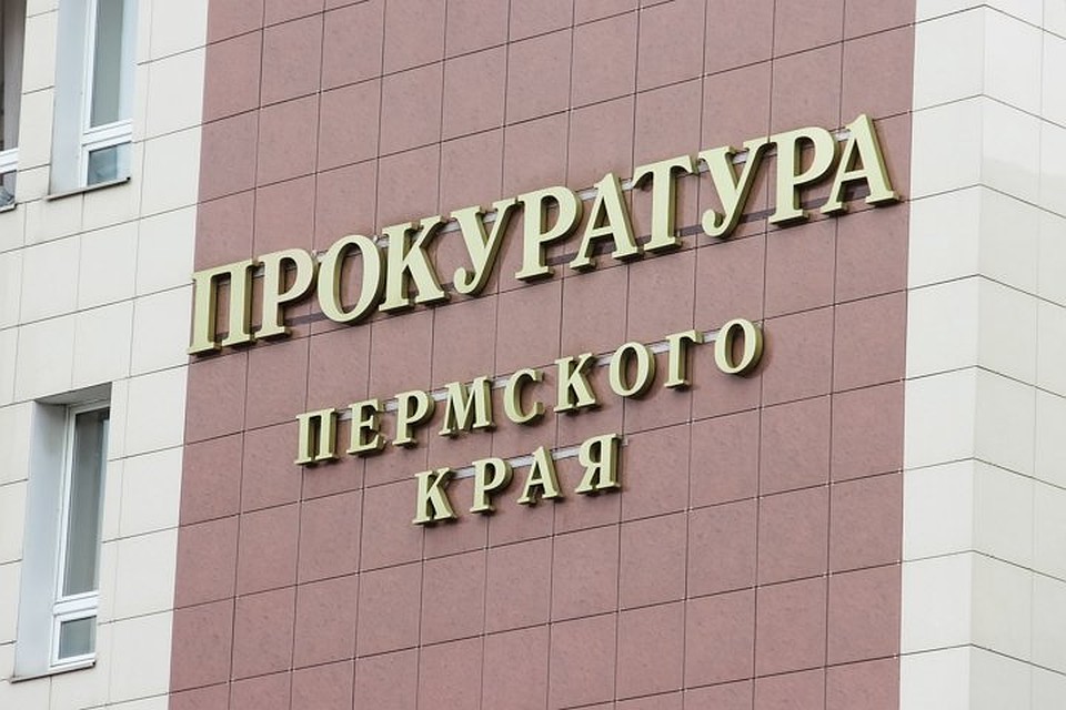 При выявлении нарушений будут приняты меры прокурорского реагирования.