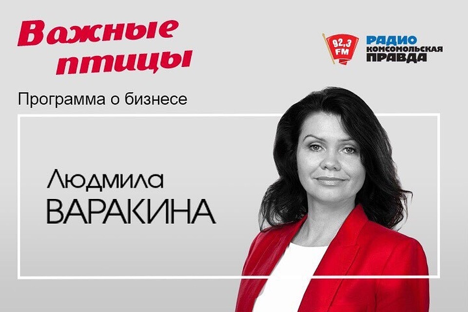 Важные птицы