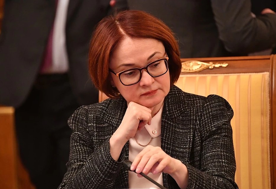 Эльвира Набиуллина