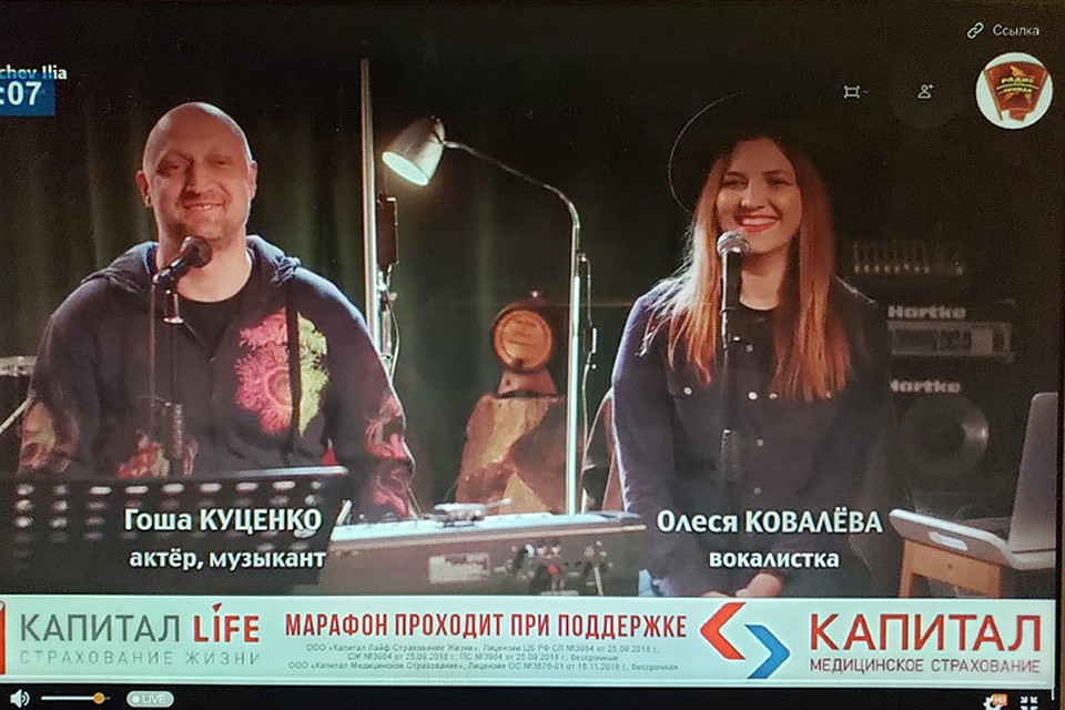 Гоша Куценко и Олеся Ковалева