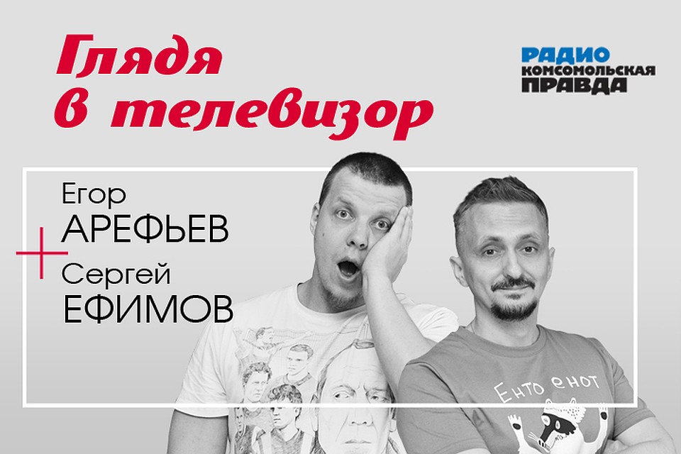 Обсуждаем главные телесобытия недели