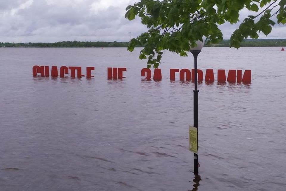 Буквы почти скрылись под водой.