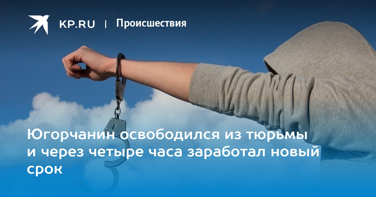 Поздравление С Освобождением Из Тюрьмы Картинки Прикольные Поздравление С Освобождением Из Тюрьмы Картинки Прикольные