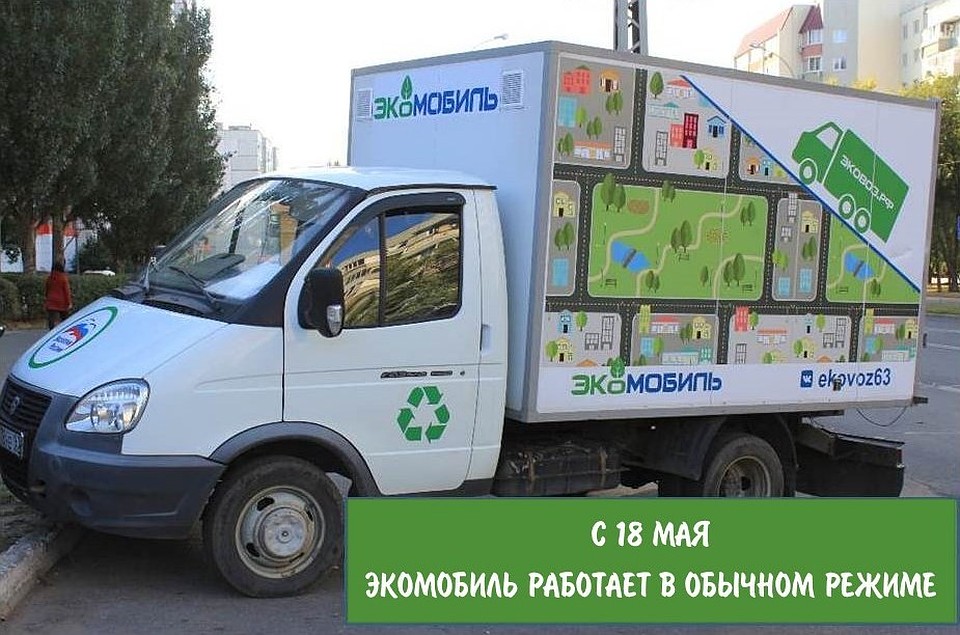 Также экомобиль принимает крышечки для благотворительной акции "КРЫШКИ-НЕВАЛЯШКИ"