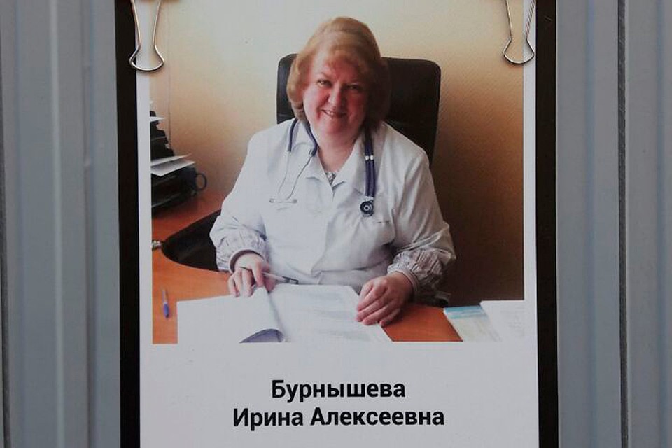 Заведующей второго педиатрического отделения Ирине Бурнышевой, умершей от коронавируса, было 55 лет.