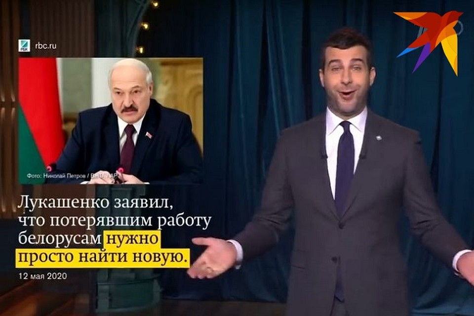 Иван Ургант нашел смешным высказывание президента Беларуси.