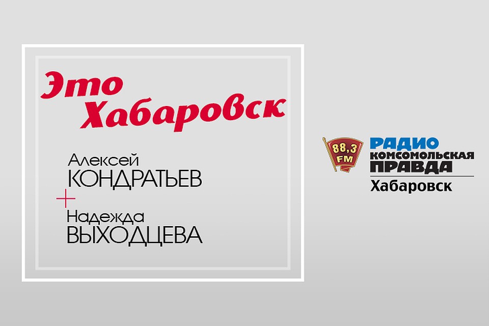 Самозанятые граждане в Хабаровском крае. Льготы и послабления