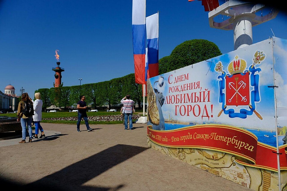 Санкт-Петербург получает поздравления с Днем города.