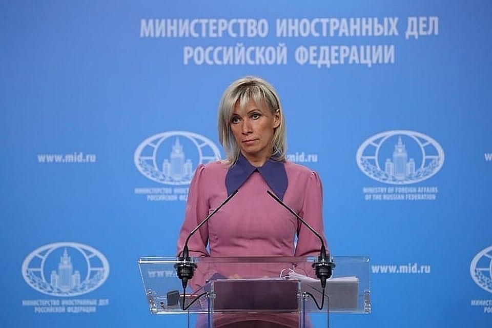 Мария Захарова проведёт брифинг