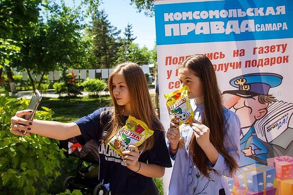 День прессы 2020 в Самаре переносится