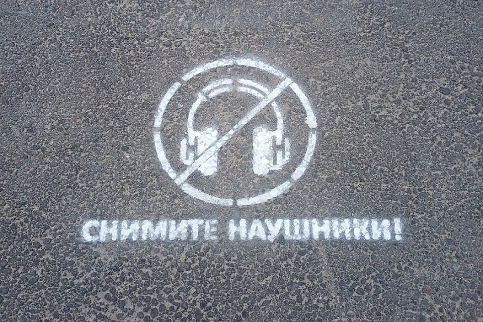 Пешеходов Югры призвали снимать наушники. Фото ГИБДД по ХМАО.