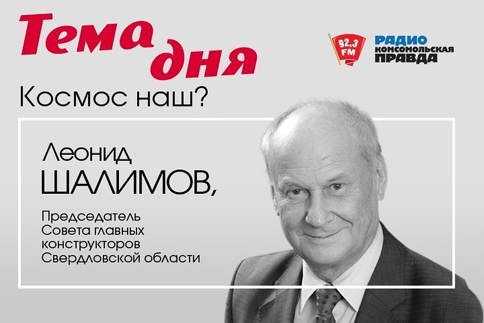 Леонид Шалимов