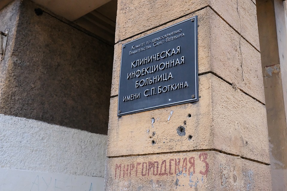 Пожар произошел в Боткинской больнице на Миргородской