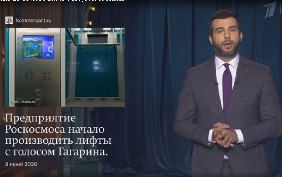 Фото: Первый канал.