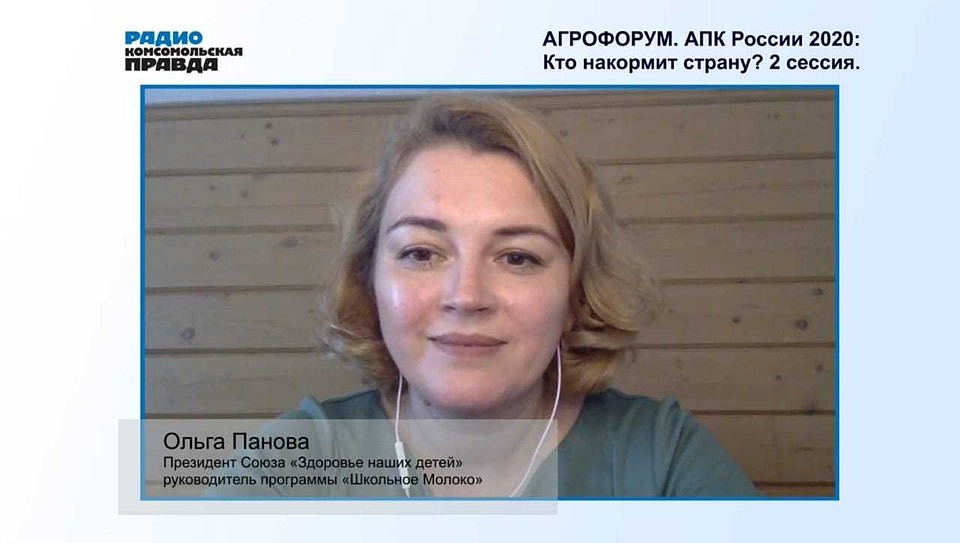 Президент Союза «Здоровье наших детей», руководитель программы «Школьное молоко» в России Ольга Панова.
