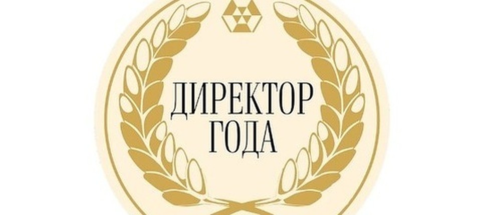 Лучшего белгородского директора определят в БелИРО.