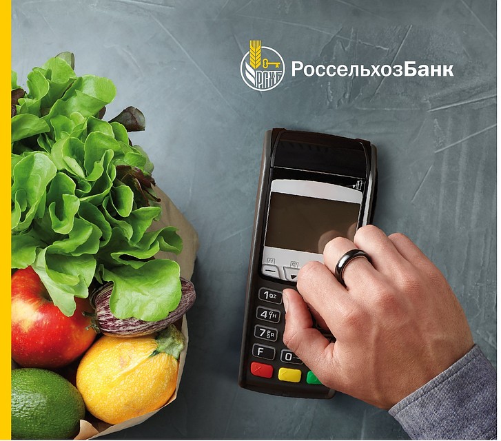 Фото: предоставлено пресс-службой АО «Россельхозбанк»