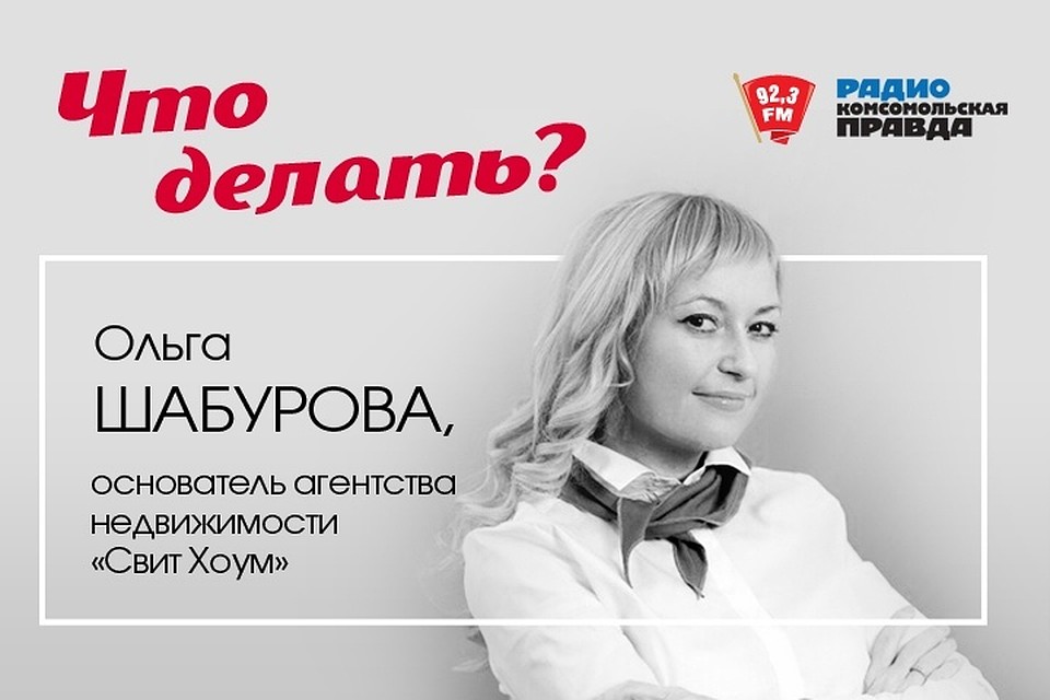 Что делать?