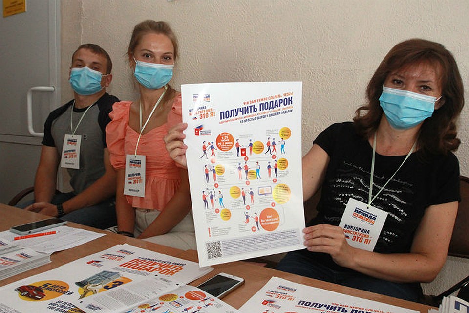 Розыгрыш викторины «Конституция - это я!» в Иркутской области 26 июня: кто получил призы