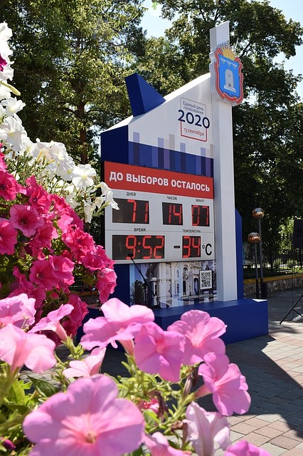 до выборов 13 сентября остался 71 день