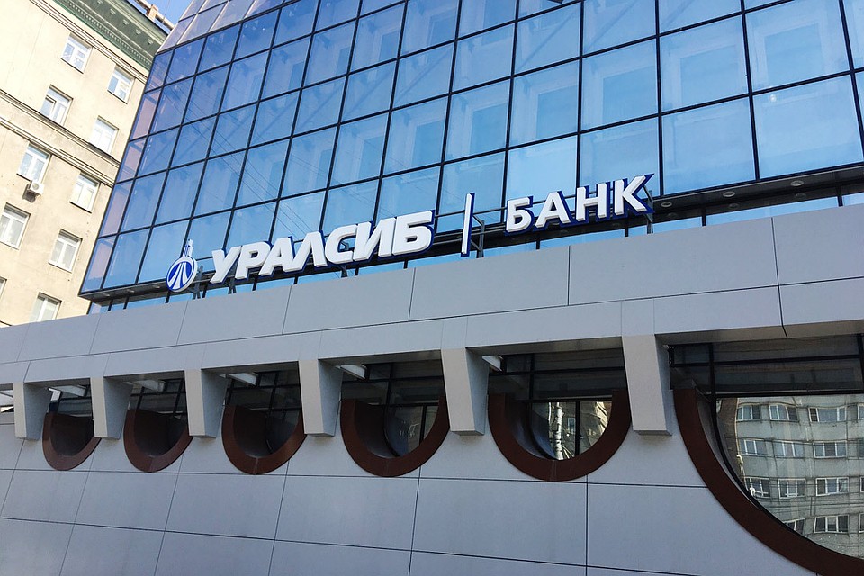 Фото предоставлено пресс-службой ПАО «БАНК УРАЛСИБ».