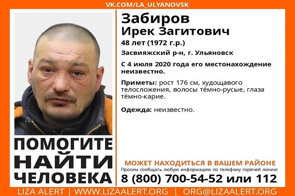 Фото: ПСО "Лиза Алерт"