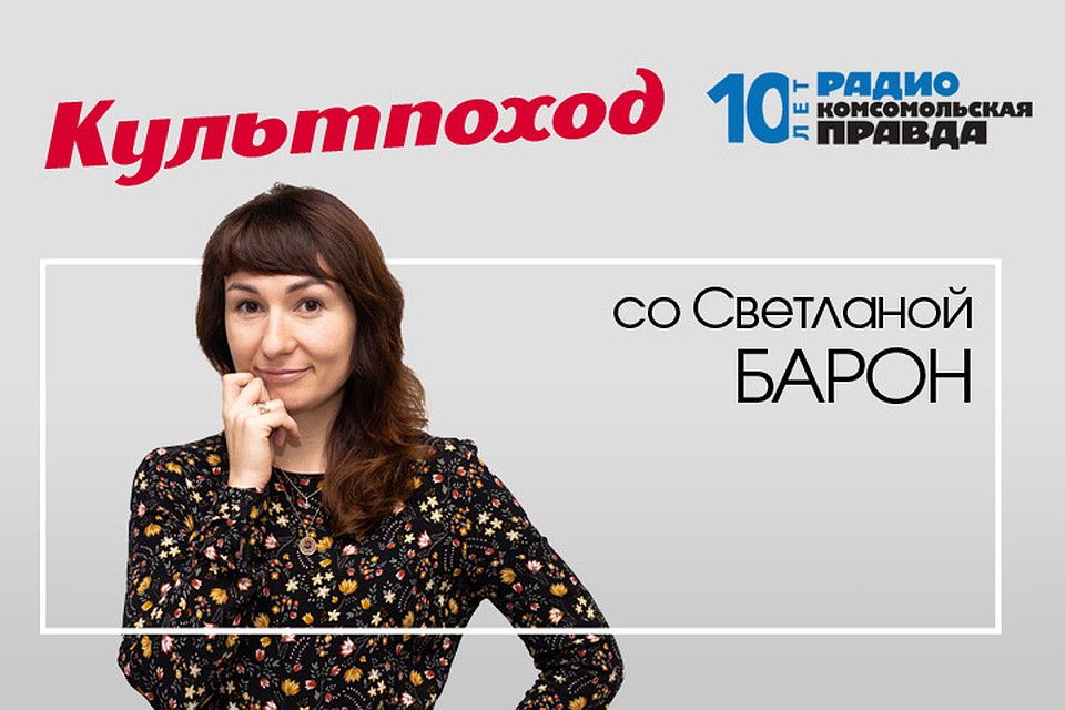 Кульпоход