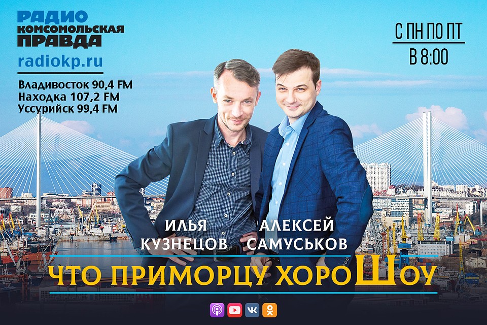 Когда в Приморье начнется вакцинация от COVID-19 и кто "заминировал" торговые центры Владивостока?