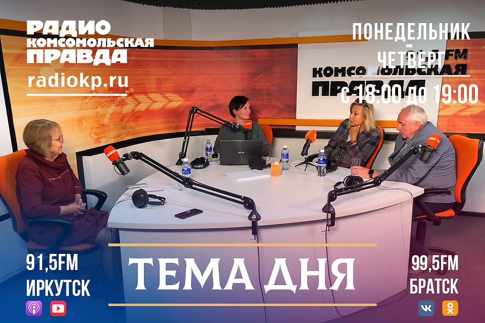 в студии: Елена Григорьева, Наталья Сысоева, Игорь Козак