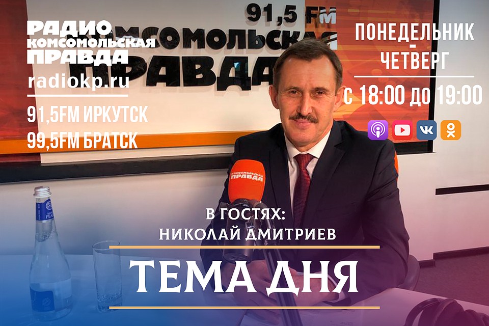 врио ректора Иркутского государственного аграрного университета им. А.А.Ежевского Николай Дмитриев