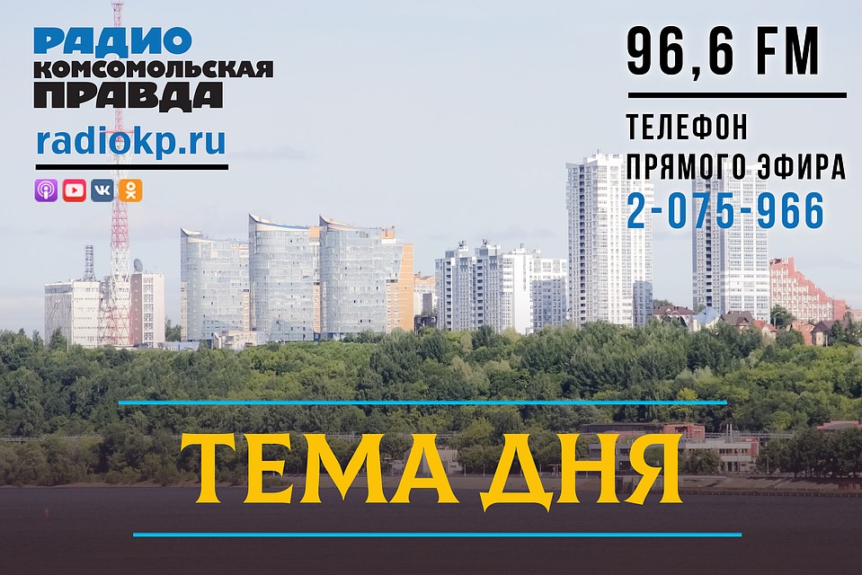 "Тема дня"