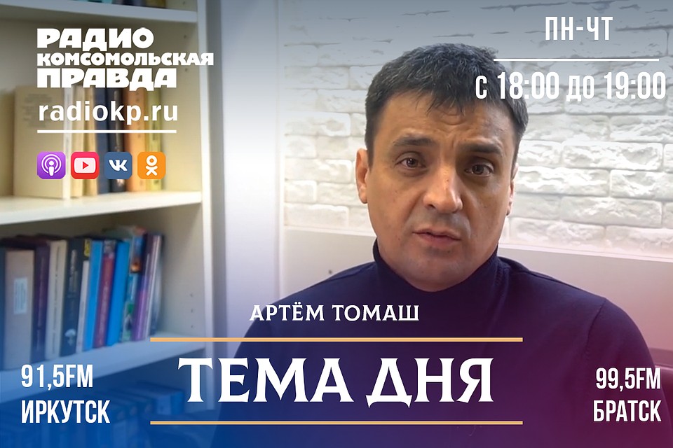 Артём Томаш