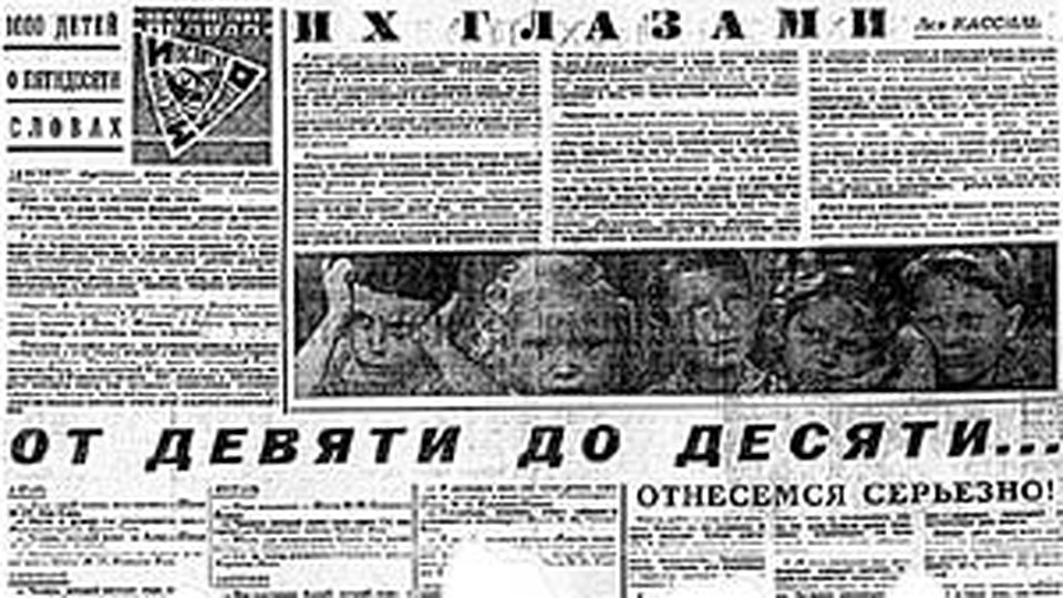 Те детишки, чьи ответы мы печатали в номере «КП» от 2 октября 1964 года, сегодня сами воспитывают внуков.