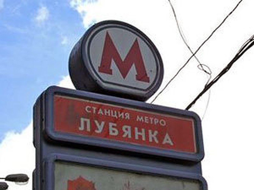 ГУВД призывает людей к бдительности