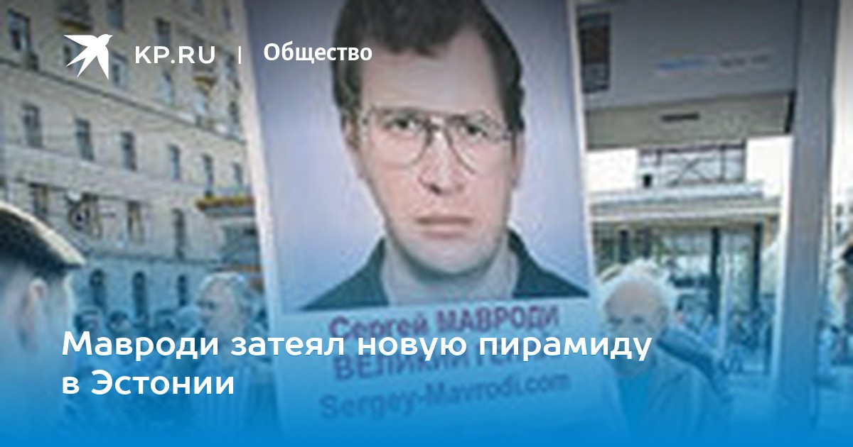 Поздравление Мавроди С Новым Годом Вместо Президента
