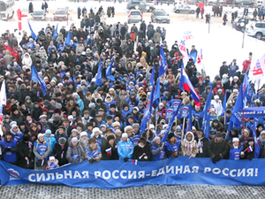 Сторонники "Единой России" в Перми перед Органным залом.