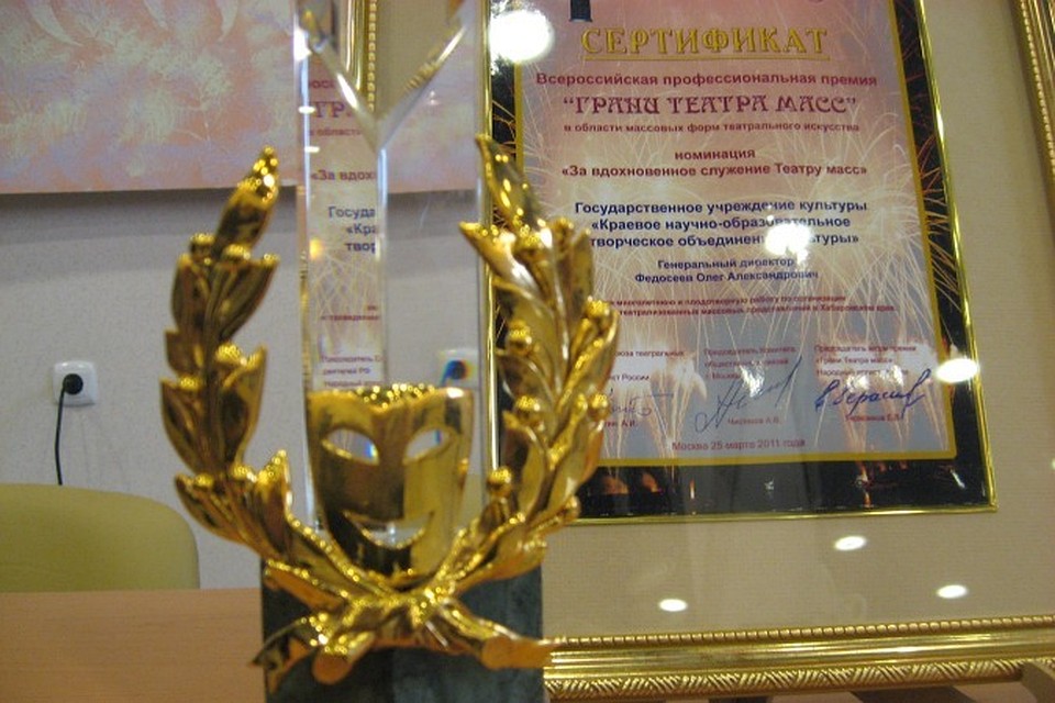 Дальневосточники впервые награждены премией «Грани театра масс»